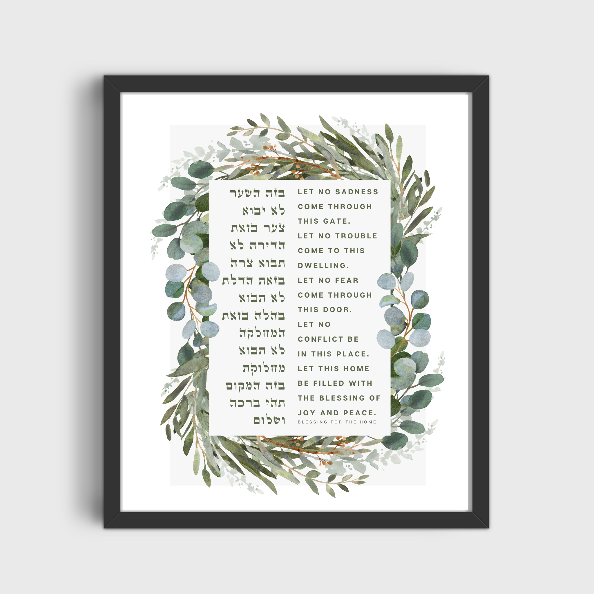 Birkat Habayit - Hebrew Home Blessing Print, Botanical Watercolor