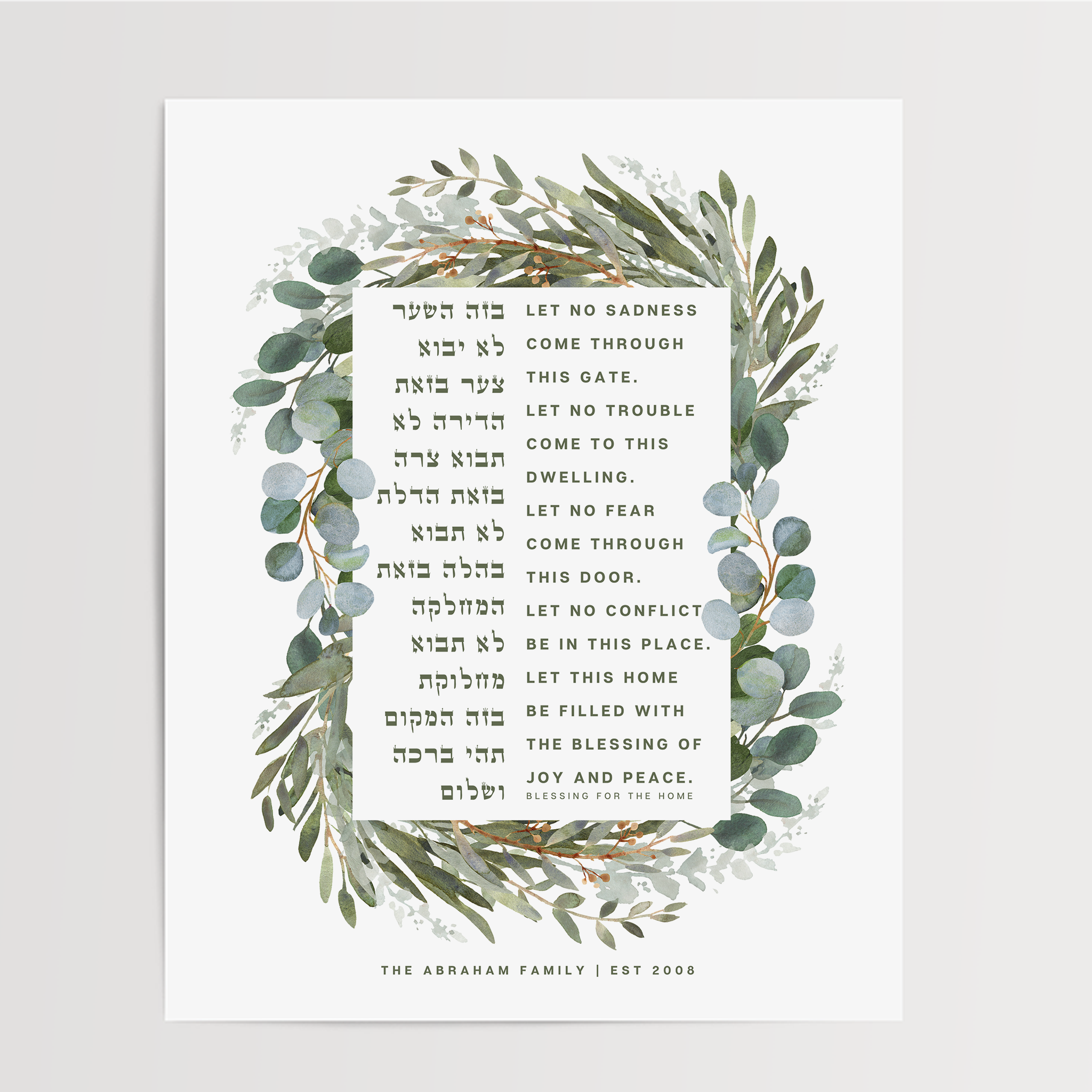 Birkat Habayit - Hebrew Home Blessing Print, Botanical Watercolor